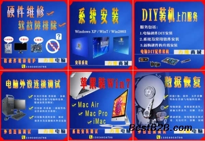 合肥新站區(qū)電腦上門維修與軟件開發(fā)服務(wù) 白馬電腦店的專業(yè)之道