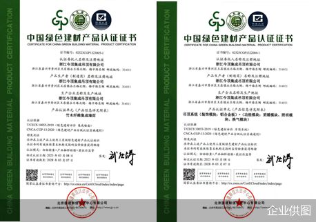 全屋不刷漆，凈醛早入住 | 今頂榮獲中國綠色建材產(chǎn)品認(rèn)證